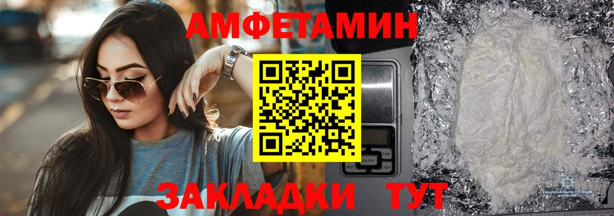 Amphetamine 98%  Вход с VPN  Снежинск 