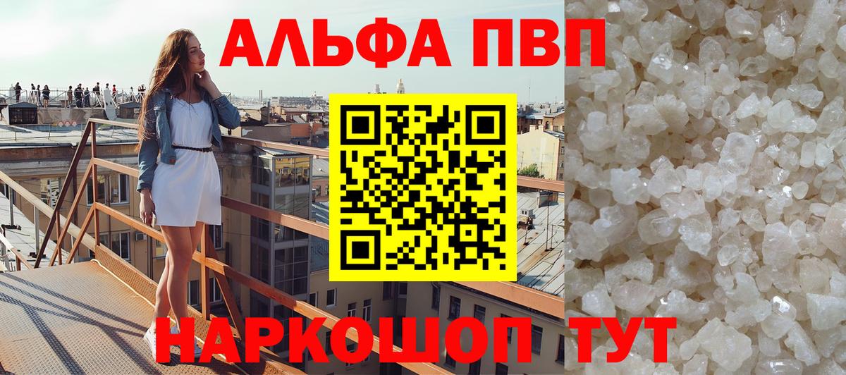 А ПВП крисы CK  A-PVP Crystall  Вход с VPN  Снежинск  Альфа ПВП  A-PVP Соль 