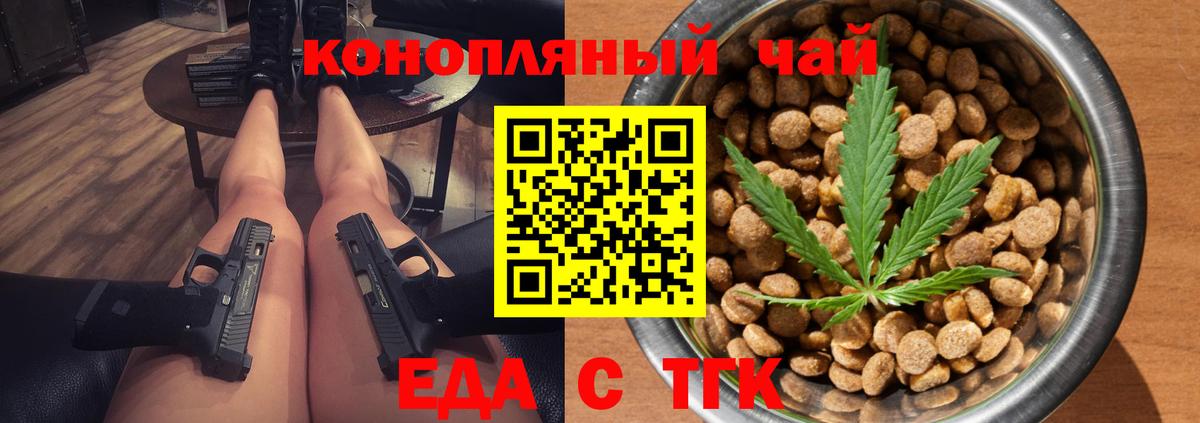 Снежинск  Еда ТГК марихуана  Вход с VPN 