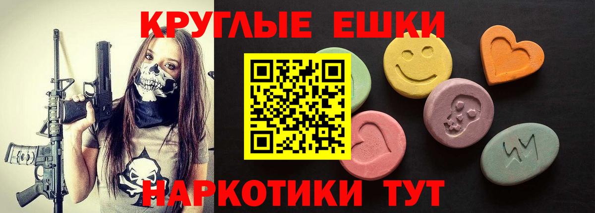 ЭКСТАЗИ круглые  Экстази бентли  купить наркотики цена  Вход с VPN  Снежинск 