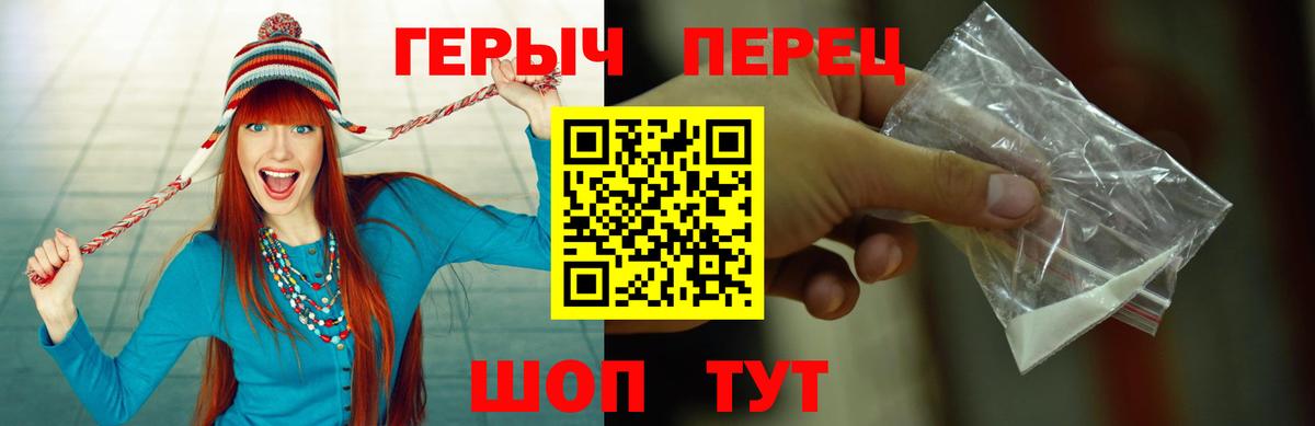 ГЕРОИН Афган  Вход с VPN  Снежинск 