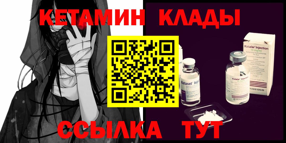 КЕТАМИН VHQ Снежинск