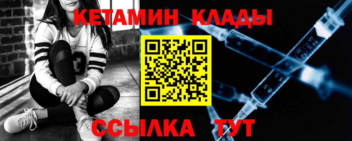 Снежинск  КЕТАМИН ketamine  Вход с VPN  КЕТАМИН ketamine 