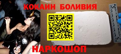 кокаин Обнинск