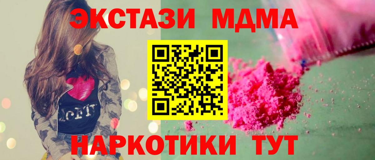 МДМА VHQ Снежинск