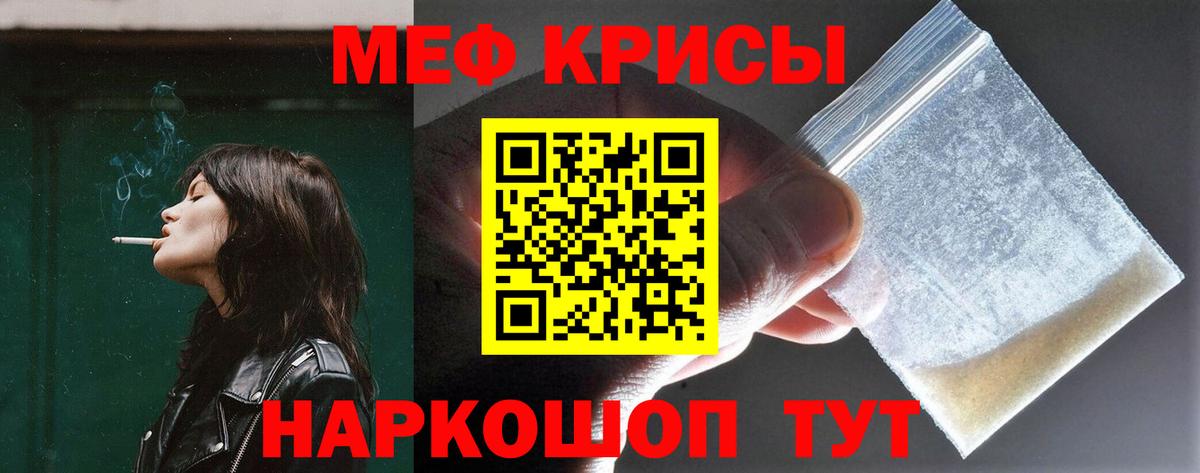 Мефедрон  Снежинск