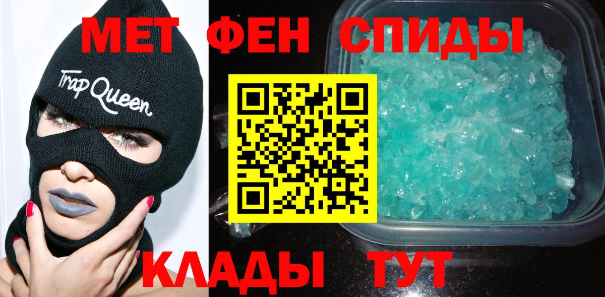 Первитин витя  МЕТАМФЕТАМИН  Снежинск  Вход с VPN  Первитин витя 