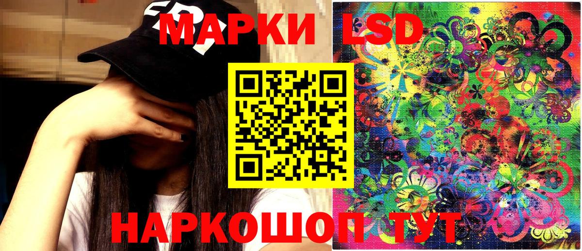 Марки NBOMe 1,5мг Снежинск