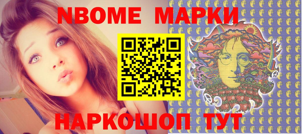 Марки NBOMe 1,5мг  Наркотические марки  Снежинск  Вход с VPN  Марки NBOMe 1,5мг 