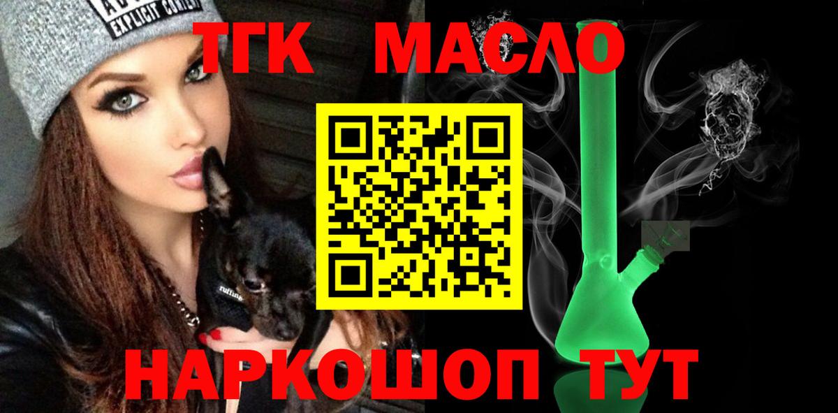 ТГК концентрат Снежинск