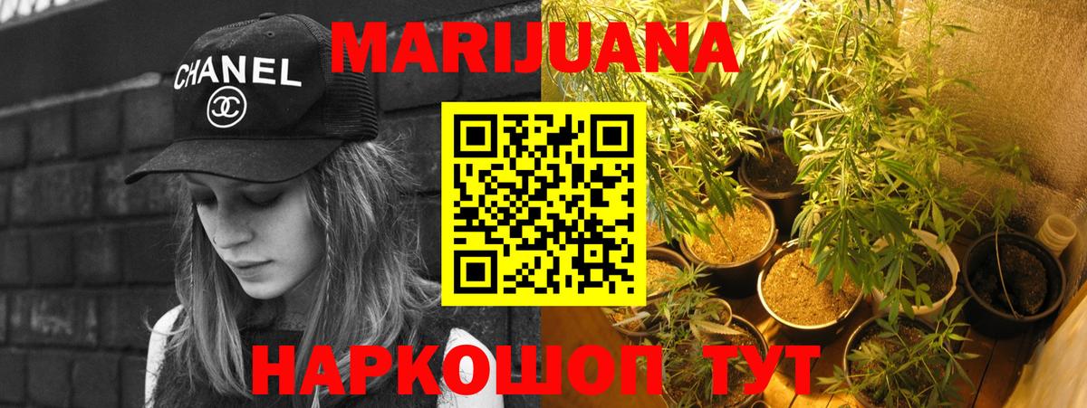 Снежинск  Шишки марихуана тримм  Бошки Шишки LSD WEED  Марихуана LSD WEED  Конопля индика  Вход с VPN 